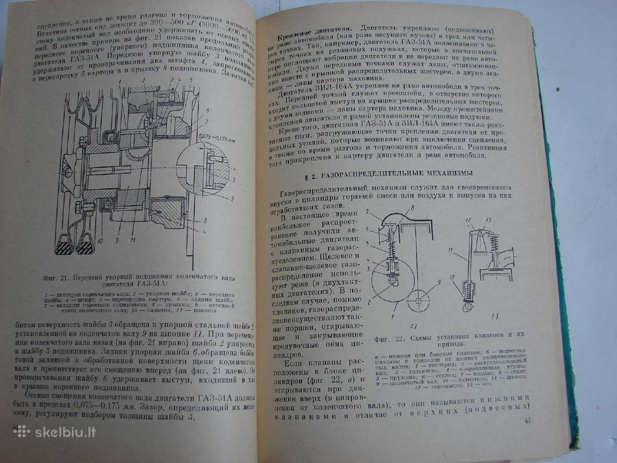 Automobiliai. Projektavimas, eksploatavimas ir rem - nuotraukos Nr. 4