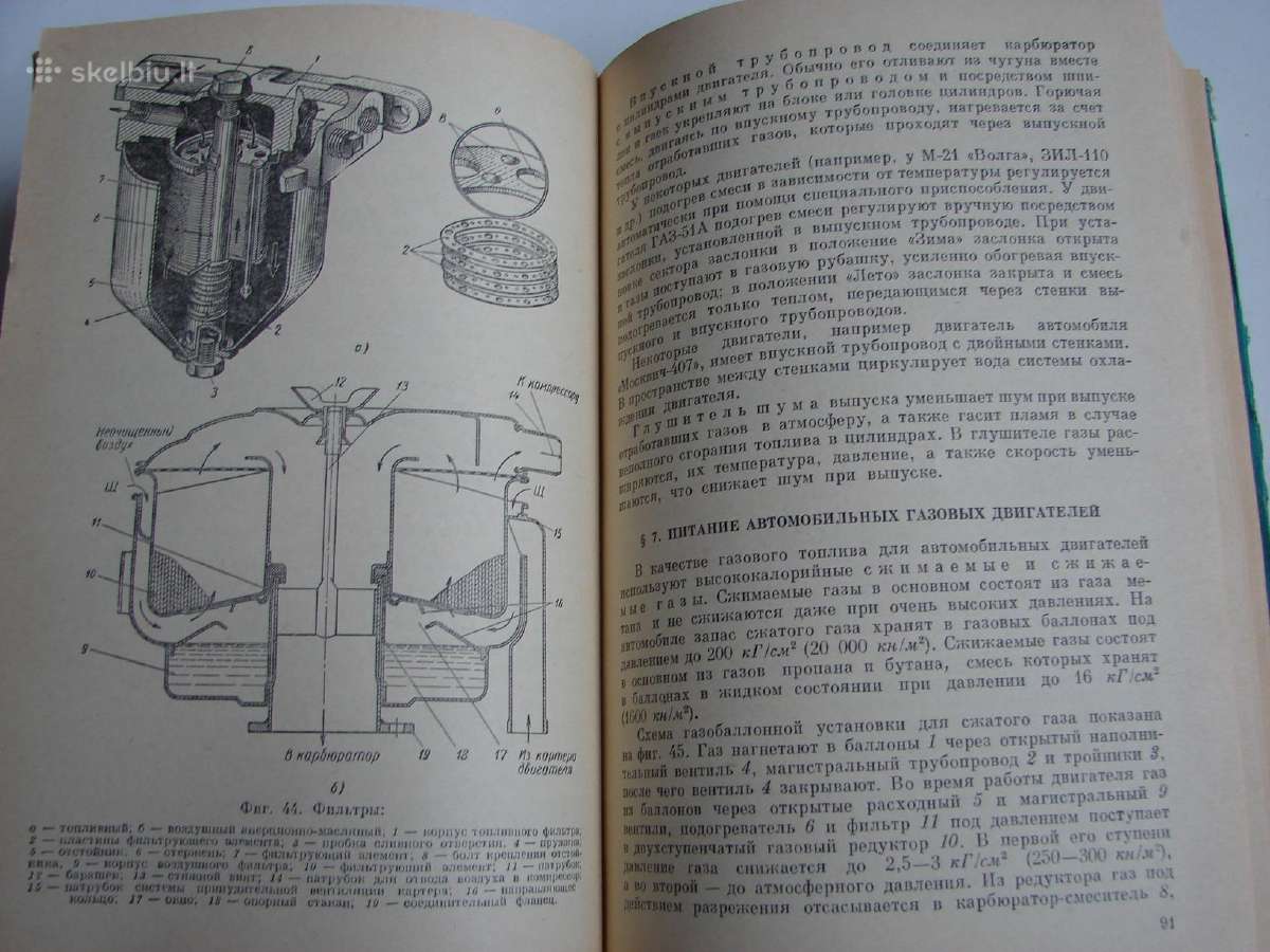 Automobiliai. Projektavimas, eksploatavimas ir rem - nuotraukos Nr. 7