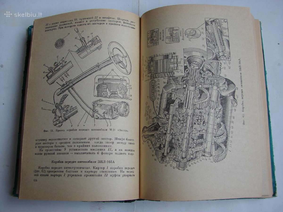 Automobiliai. Projektavimas, eksploatavimas ir rem - nuotraukos Nr. 8