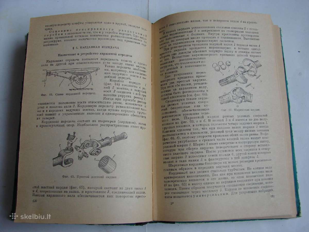 Automobiliai. Projektavimas, eksploatavimas ir rem - nuotraukos Nr. 10