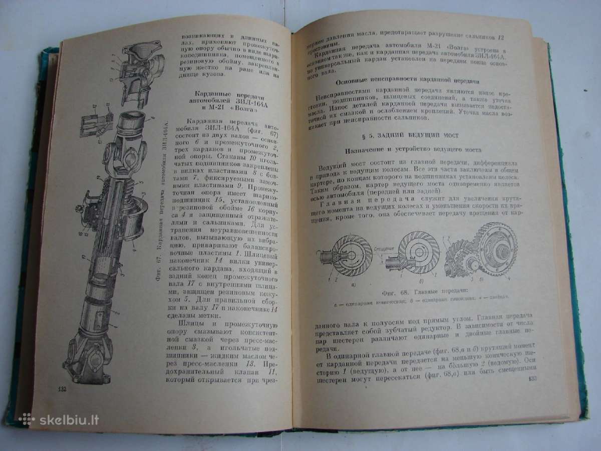 Automobiliai. Projektavimas, eksploatavimas ir rem - nuotraukos Nr. 11
