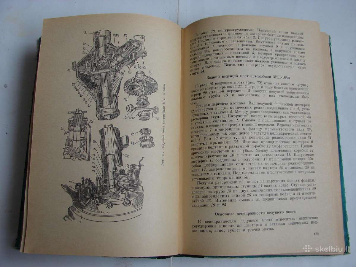 Automobiliai. Projektavimas, eksploatavimas ir rem - nuotraukos Nr. 12