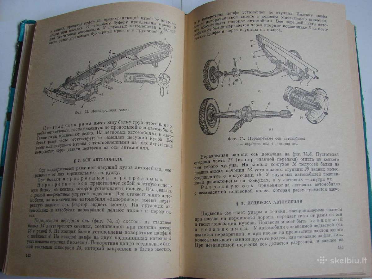 Automobiliai. Projektavimas, eksploatavimas ir rem - nuotraukos Nr. 13