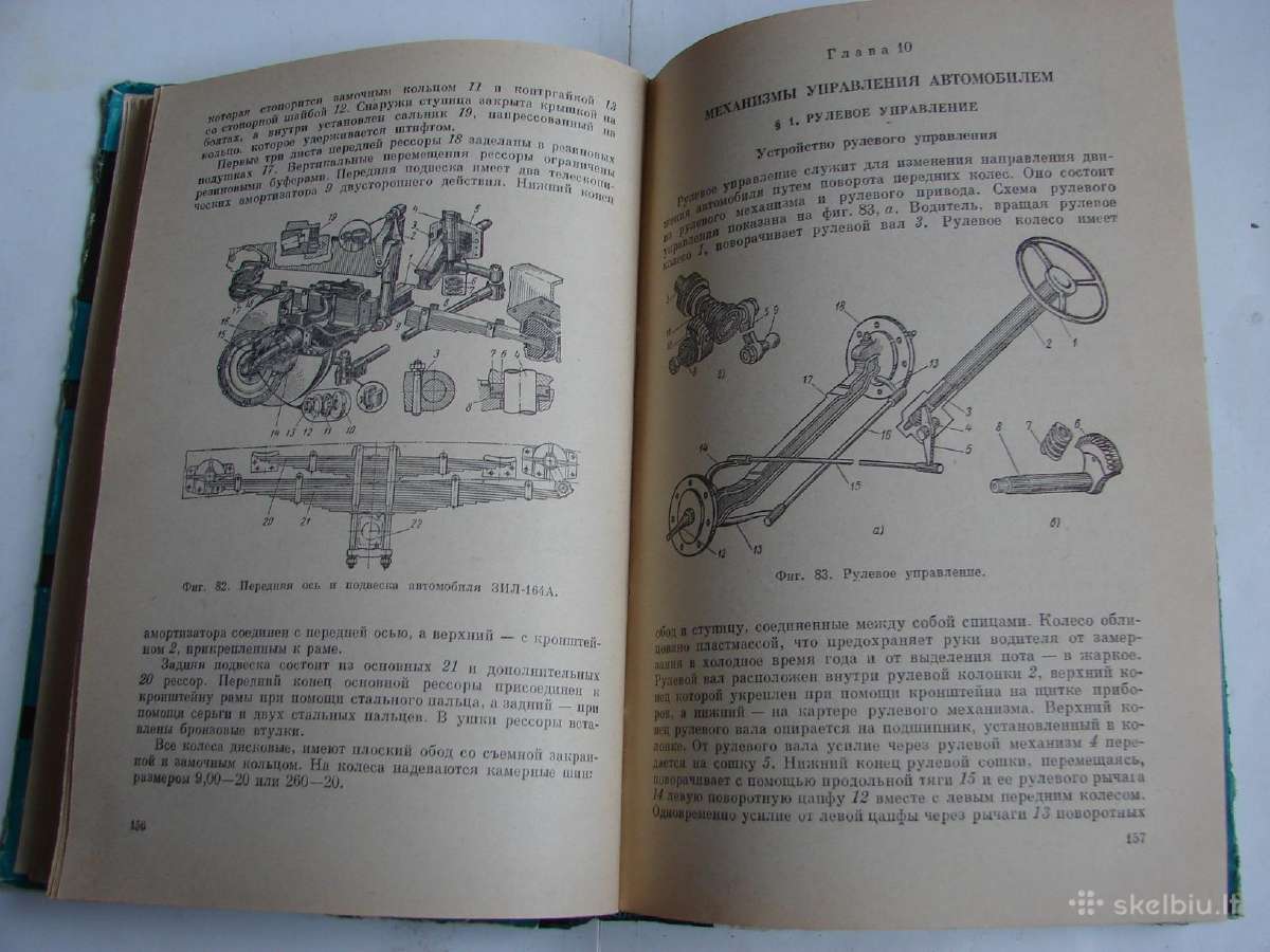 Automobiliai. Projektavimas, eksploatavimas ir rem - nuotraukos Nr. 17
