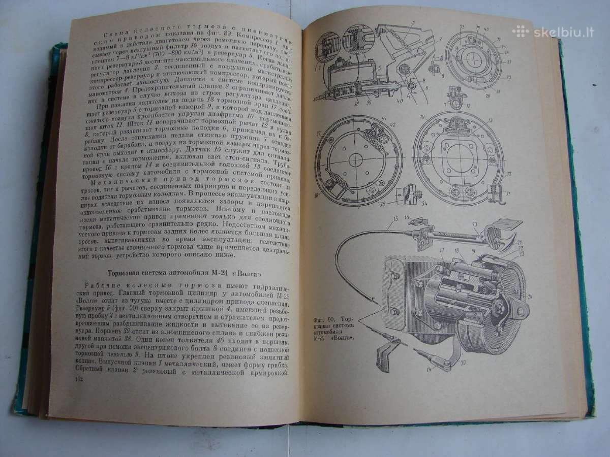 Automobiliai. Projektavimas, eksploatavimas ir rem - nuotraukos Nr. 21