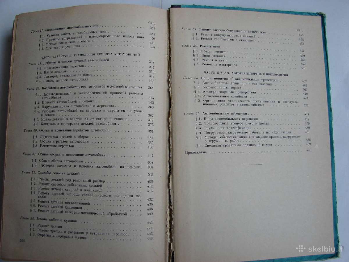 Automobiliai. Projektavimas, eksploatavimas ir rem - nuotraukos Nr. 29