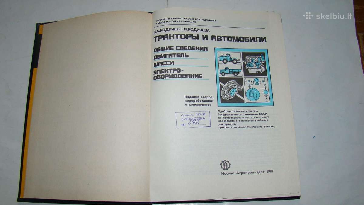 Traktoriai ir automobiliai. 1987 m. - nuotraukos Nr. 4