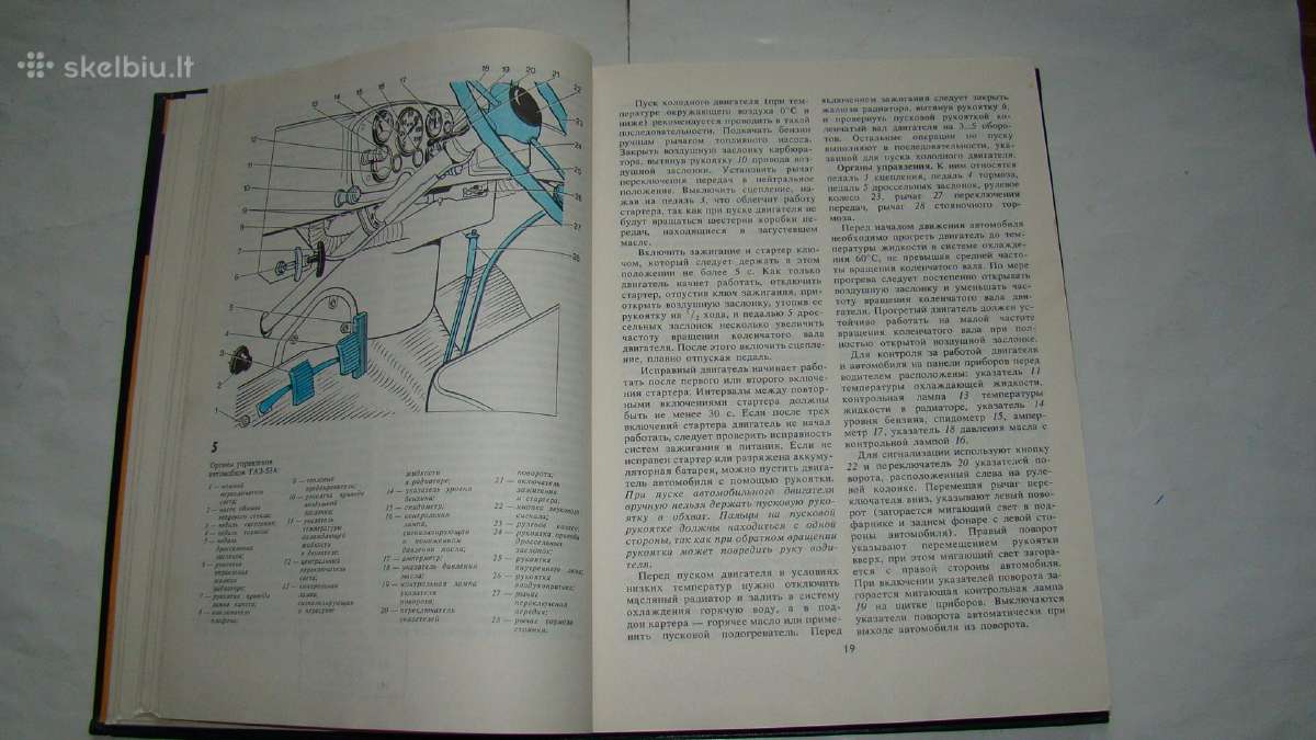 Traktoriai ir automobiliai. 1987 m. - nuotraukos Nr. 7