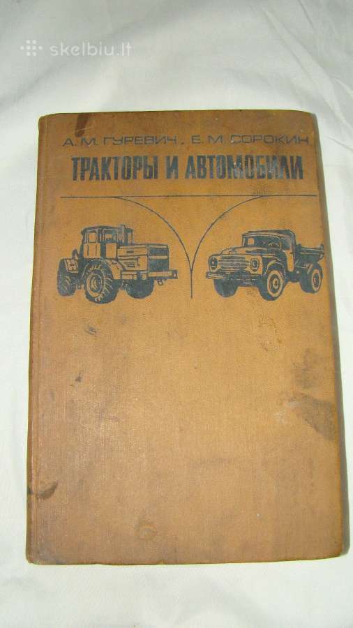 Traktoriai ir automobiliai. 1979 m.