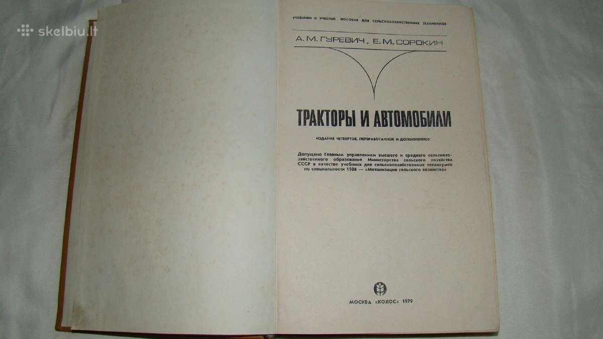 Traktoriai ir automobiliai. 1979 m. - nuotraukos Nr. 2