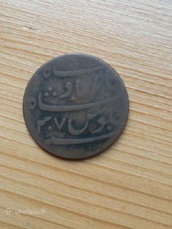 Indija - Britų Bengalija 1796 1 paisa