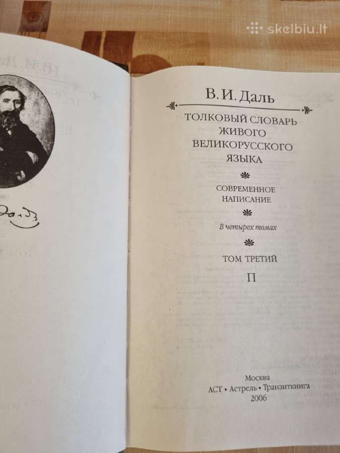 Aiškinamasis žodynas gyvos didžiarusiškos kalbos - nuotraukos Nr. 2