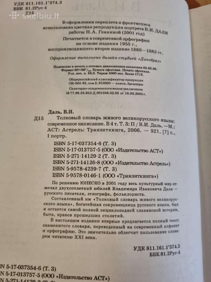 Aiškinamasis žodynas gyvos didžiarusiškos kalbos - nuotraukos Nr. 3