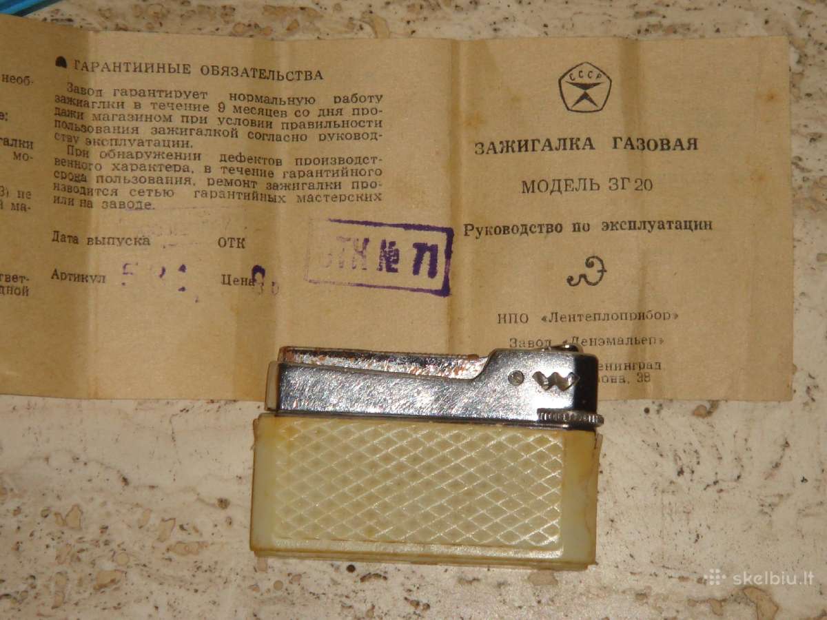 Senas ziebtuvelis - nuotraukos Nr. 7