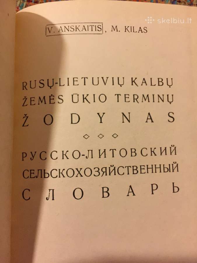 Įvairūs rusiški-lietuviški žodynai - nuotraukos Nr. 5