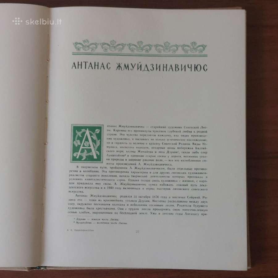 Antanas Žmuidzinavičius reprodukcijų albumas 1957 - nuotraukos Nr. 8