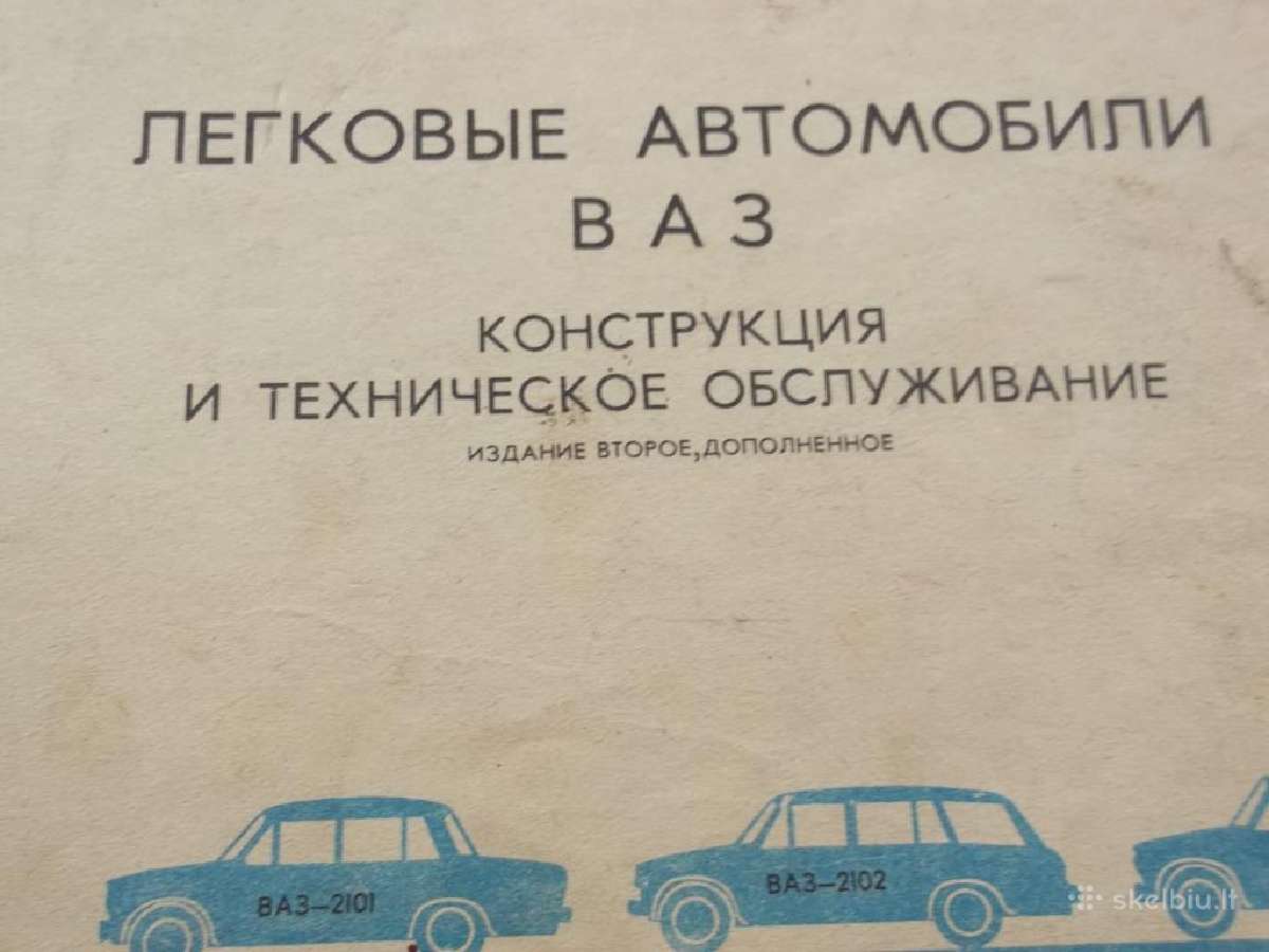 Antikvarinių Vaz, Java ir kt. leidiniai