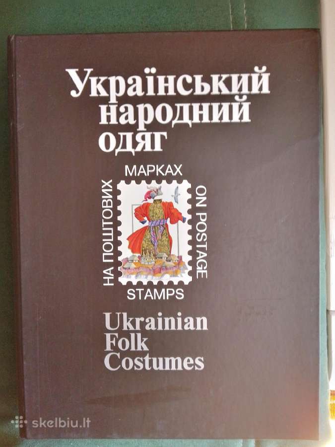 Pašto ženklų rinkinys "Ukrainian Folk Costumes"