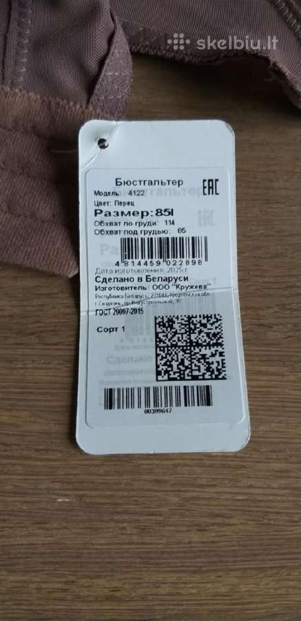 Didelio dydžio liemenėlė, gamintojas Baltarusija - nuotraukos Nr. 4