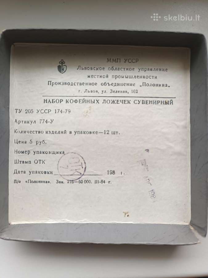 Vintage Ssrs kavos šaukštelių rinkinys (12 vnt.) - nuotraukos Nr. 2