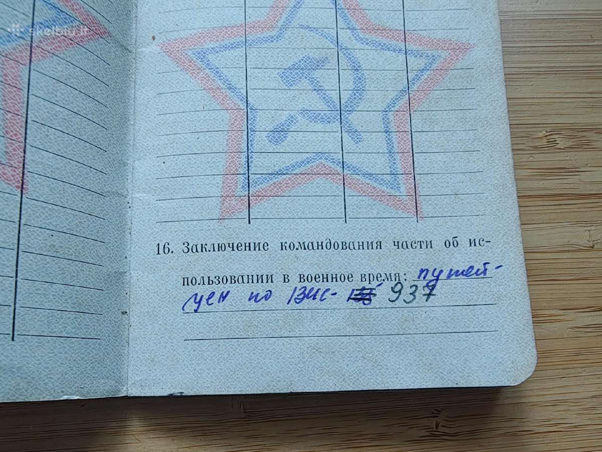 Karinis bilietas 1956 Molėtai - nuotraukos Nr. 3