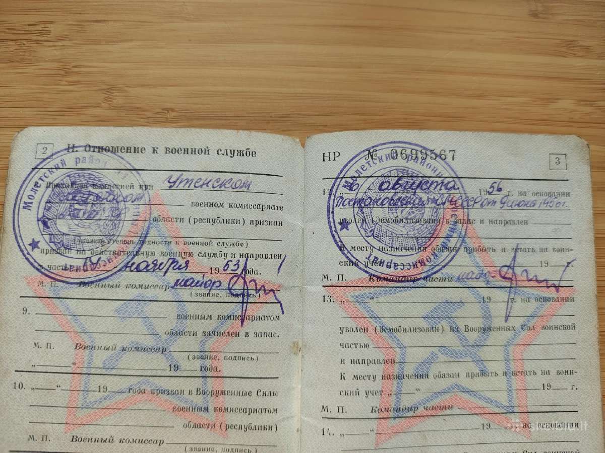 Karinis bilietas 1956 Molėtai - nuotraukos Nr. 4