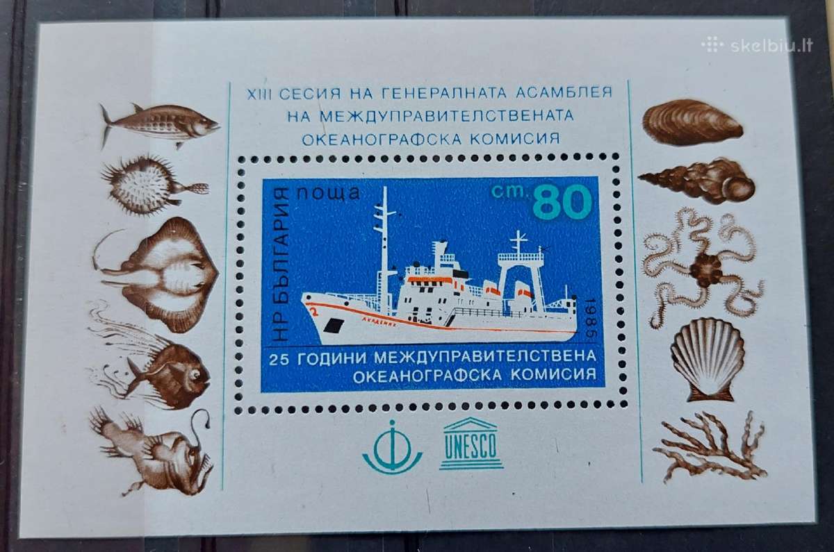 Bulgarija 1985 jūros fauna, švarus, Michel block15