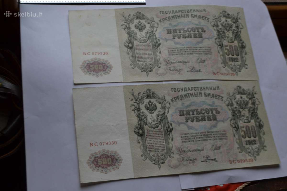 1912 m.500 rubliu aunc Nr.is Eiles