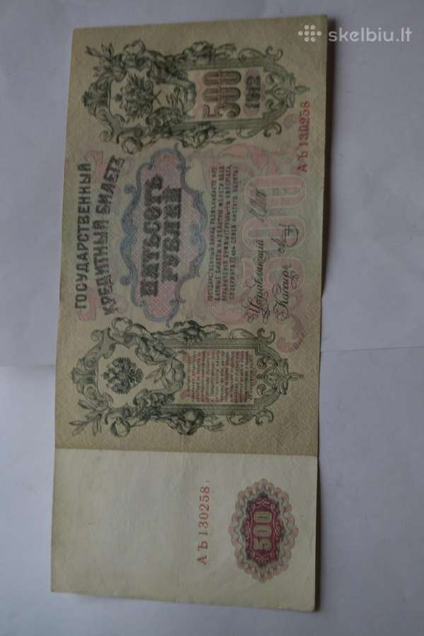 Laikinosios vyriausybes 500 rubliu 1912 m.