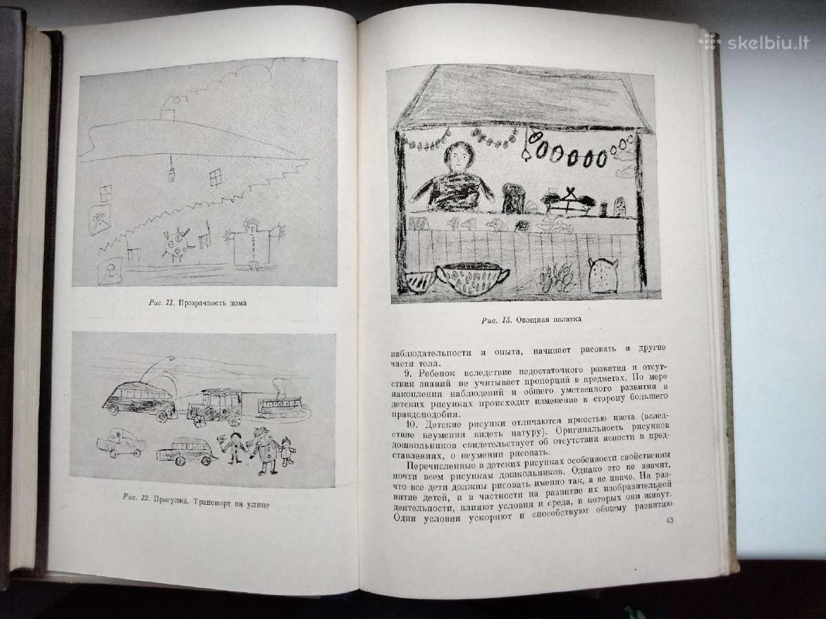 Piešimo dėstymas mokykloje. 1952 m. leid. - nuotraukos Nr. 5