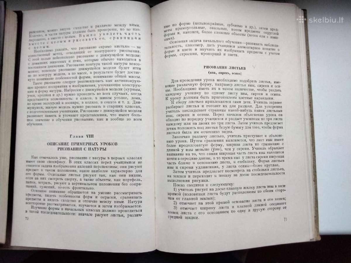 Piešimo dėstymas mokykloje. 1952 m. leid. - nuotraukos Nr. 6