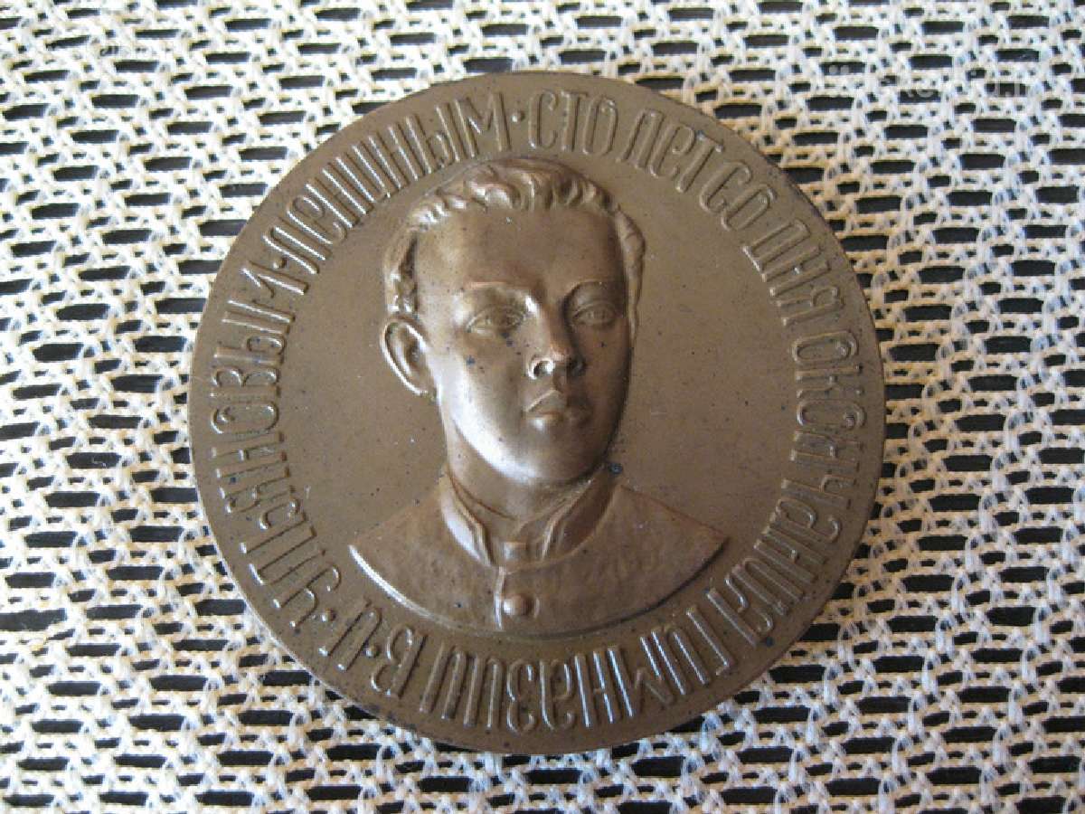 CCCP Stalo Medalis Sunkaus Spalvoto Metalo.zr. Fot