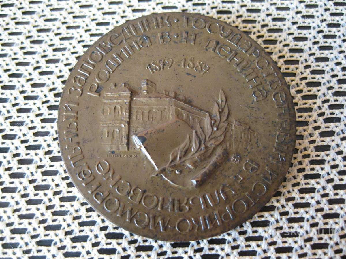CCCP Stalo Medalis Sunkaus Spalvoto Metalo.zr. Fot - nuotraukos Nr. 4