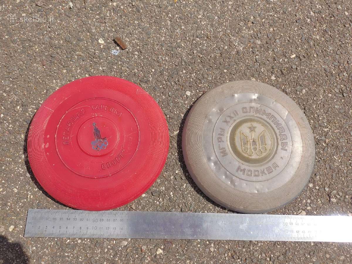 Frisbee antikvariatas Ssrs