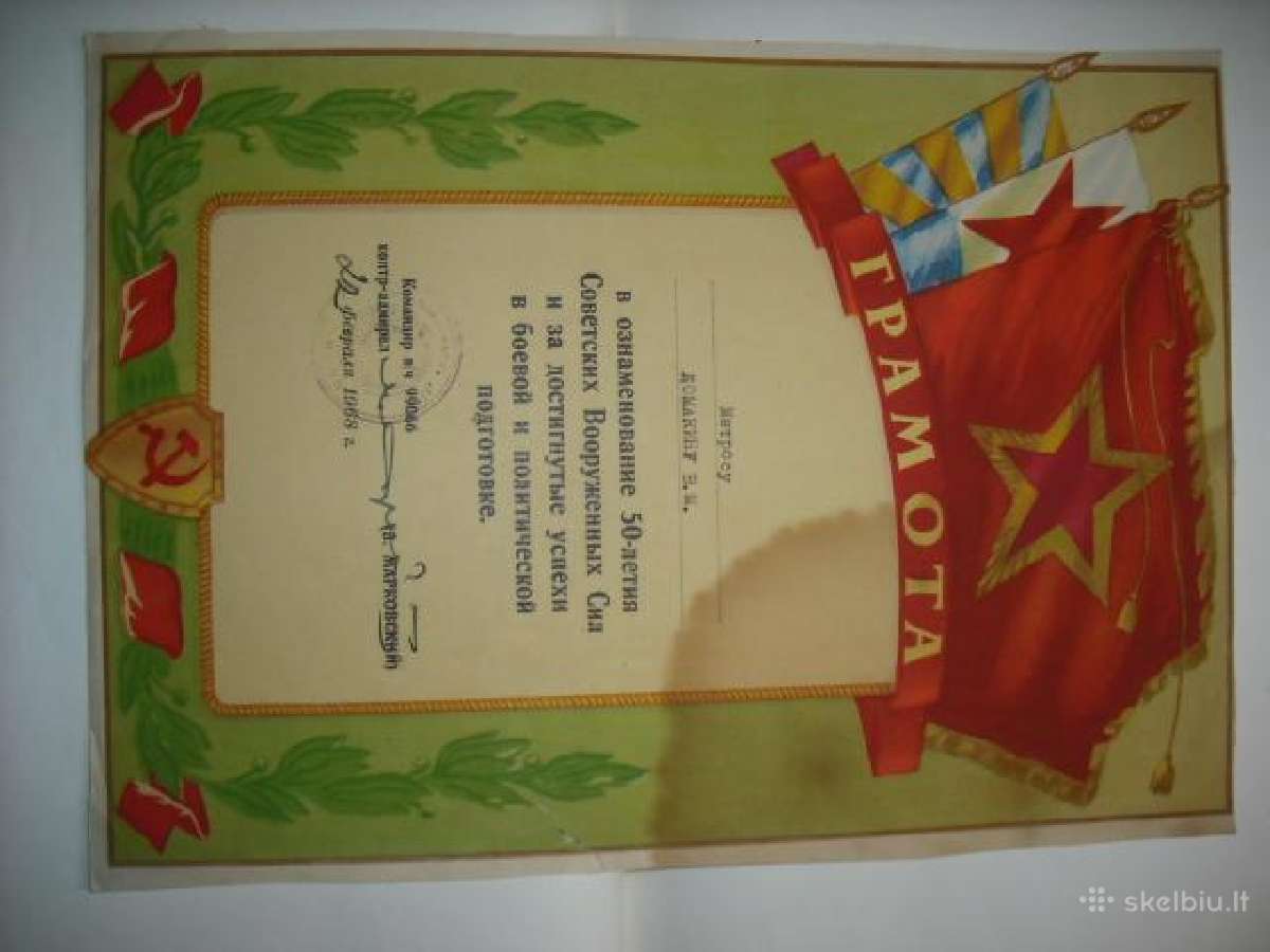 Diplomai, garbės raštai 1949-83m. - nuotraukos Nr. 15