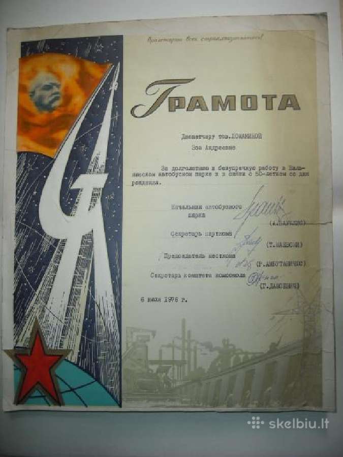 Diplomai, garbės raštai 1949-83m. - nuotraukos Nr. 18