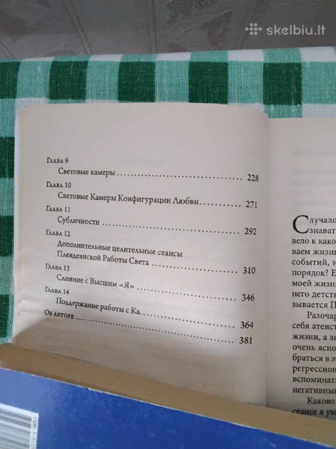 Solara, Amora Guan-in rusų kalba - nuotraukos Nr. 6