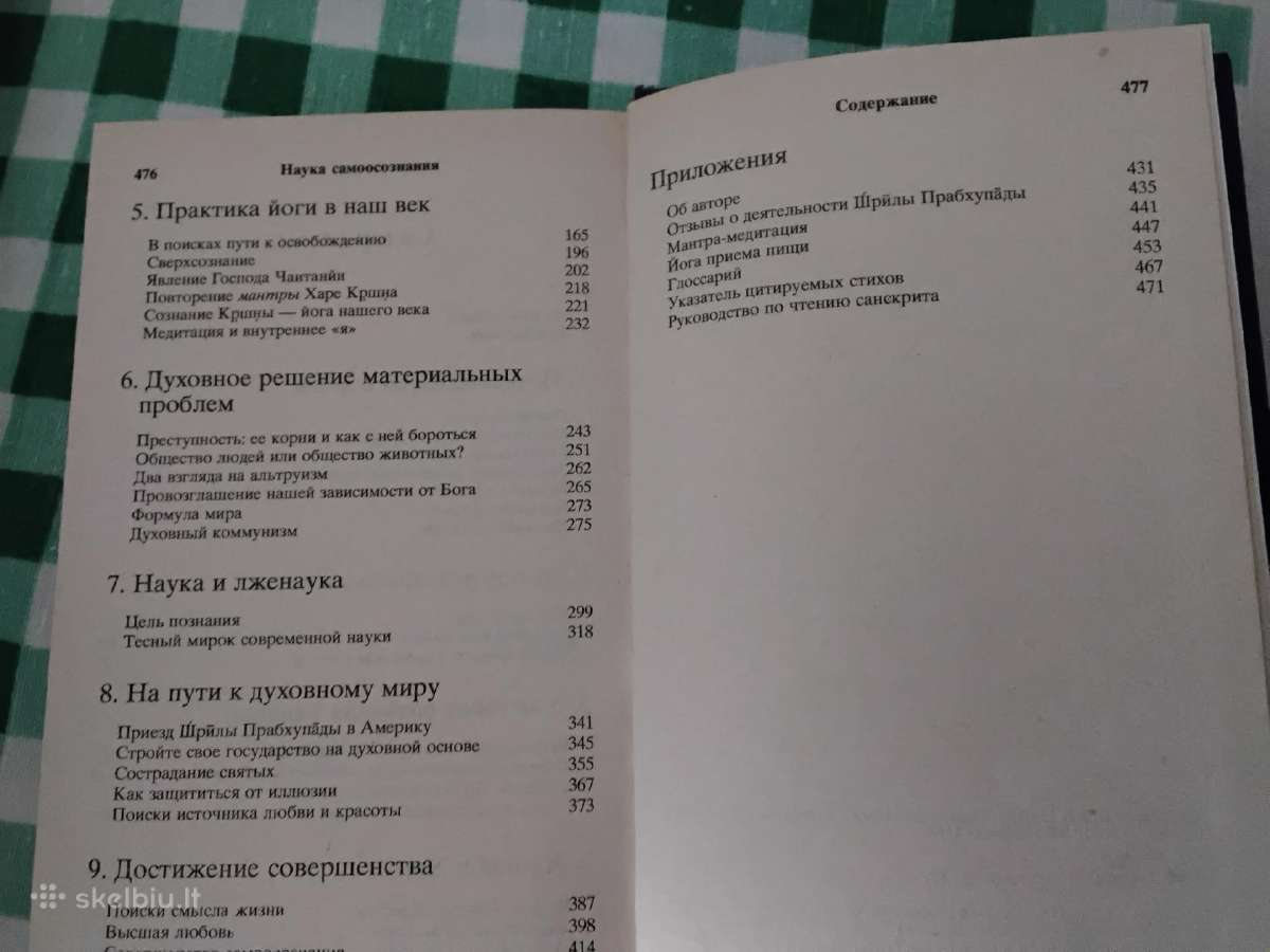 Pažink savę ,dvasinė psichologija rusų kalba - nuotraukos Nr. 2