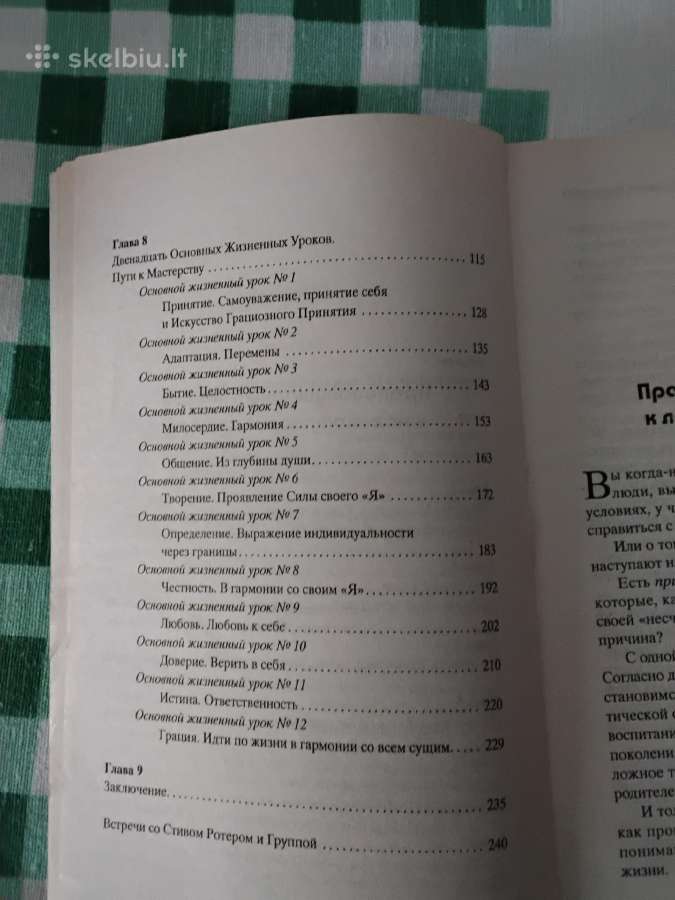 Pažink savę ,dvasinė psichologija rusų kalba - nuotraukos Nr. 5