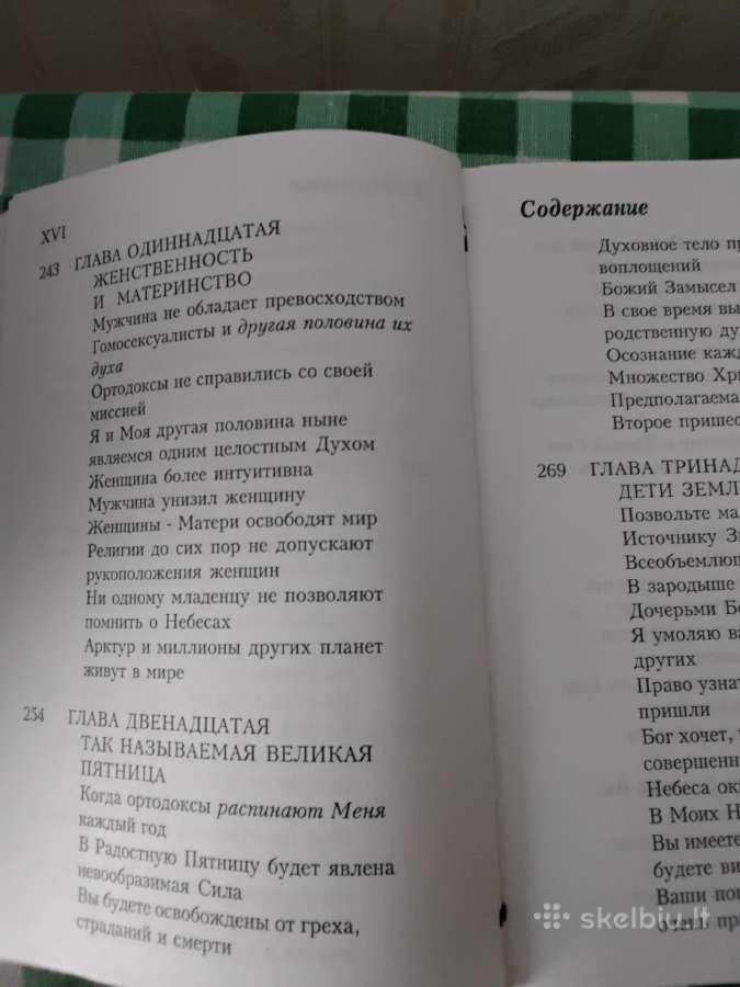 Knyga Jėzaus rusų kalba 8€ - nuotraukos Nr. 4