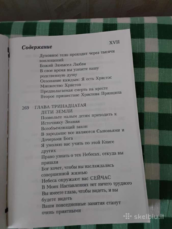 Knyga Jėzaus rusų kalba 8€ - nuotraukos Nr. 5