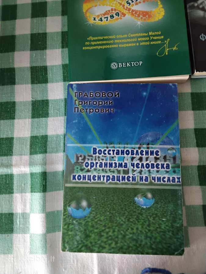 Grigorij Grobovoj rusų kalba