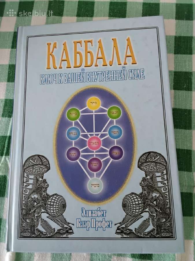 Kabbala rusų kalba E. K. Profet