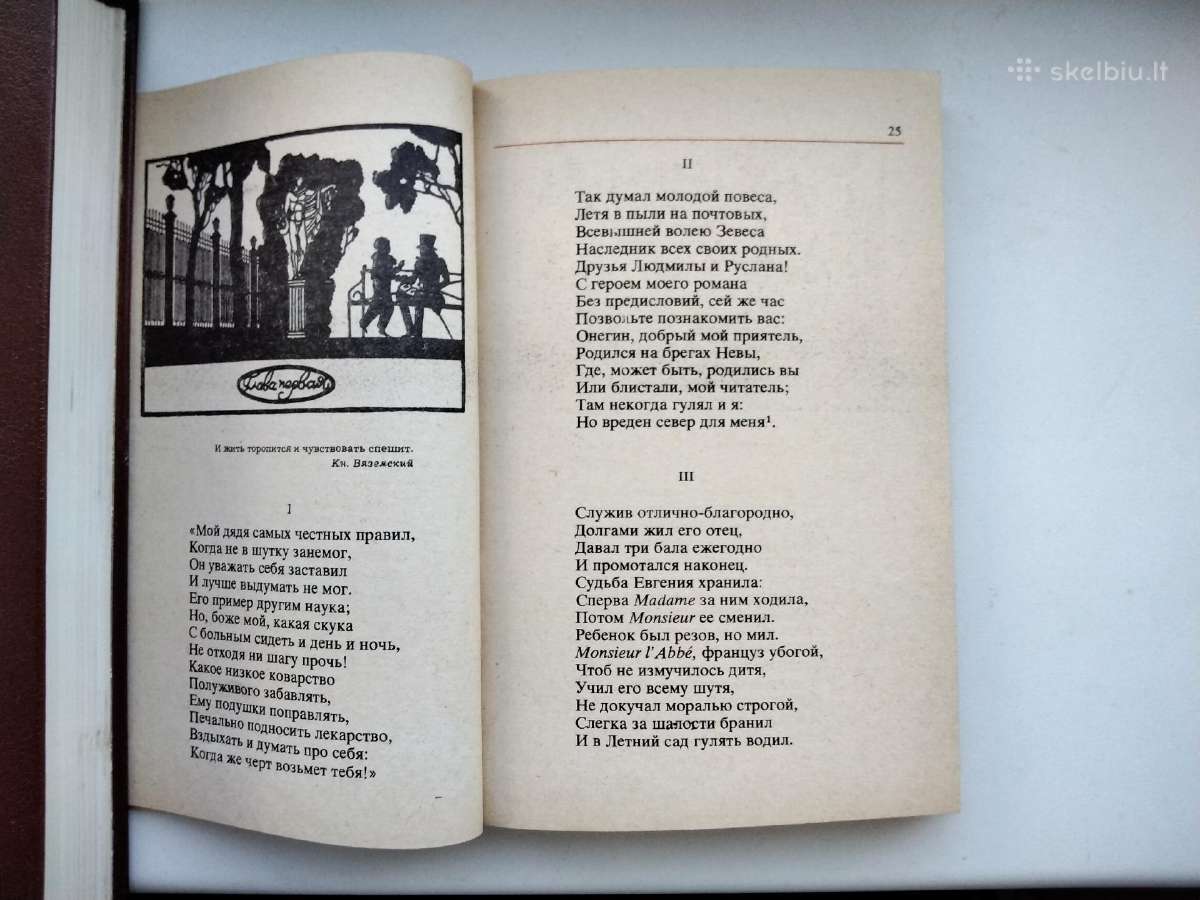 A. S. Puškin. Evgenij Onegin - nuotraukos Nr. 5