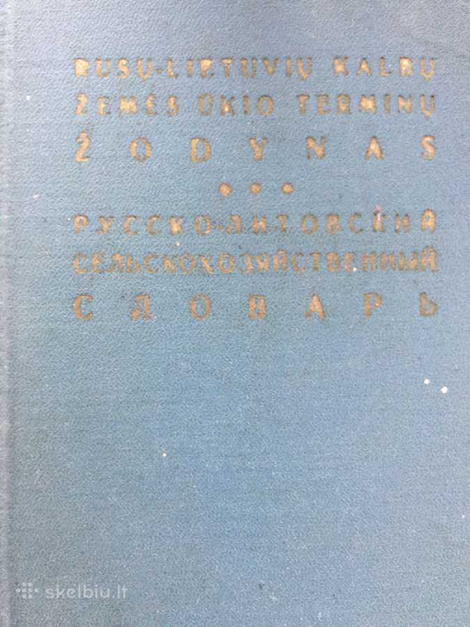 Įvairūs rusiški-lietuviški žodynai - nuotraukos Nr. 6