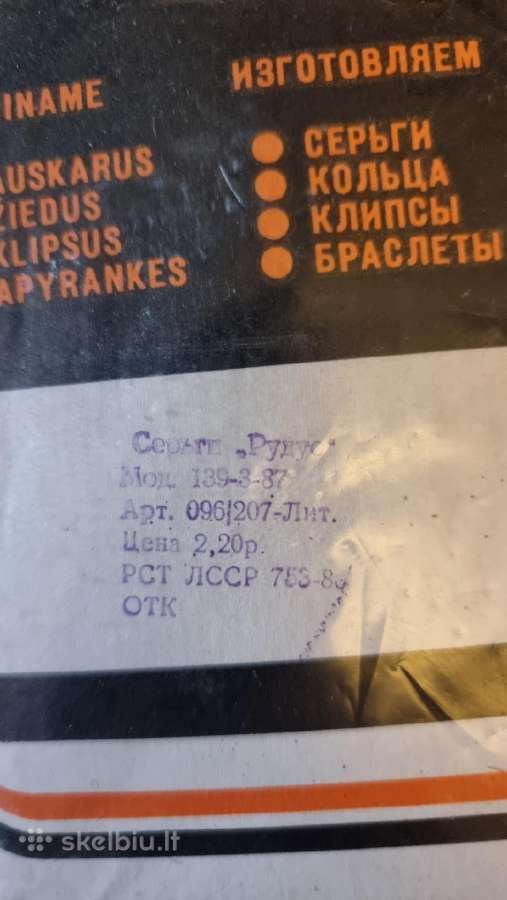 Lietuviski Tarybiniai Auskarai - nuotraukos Nr. 6