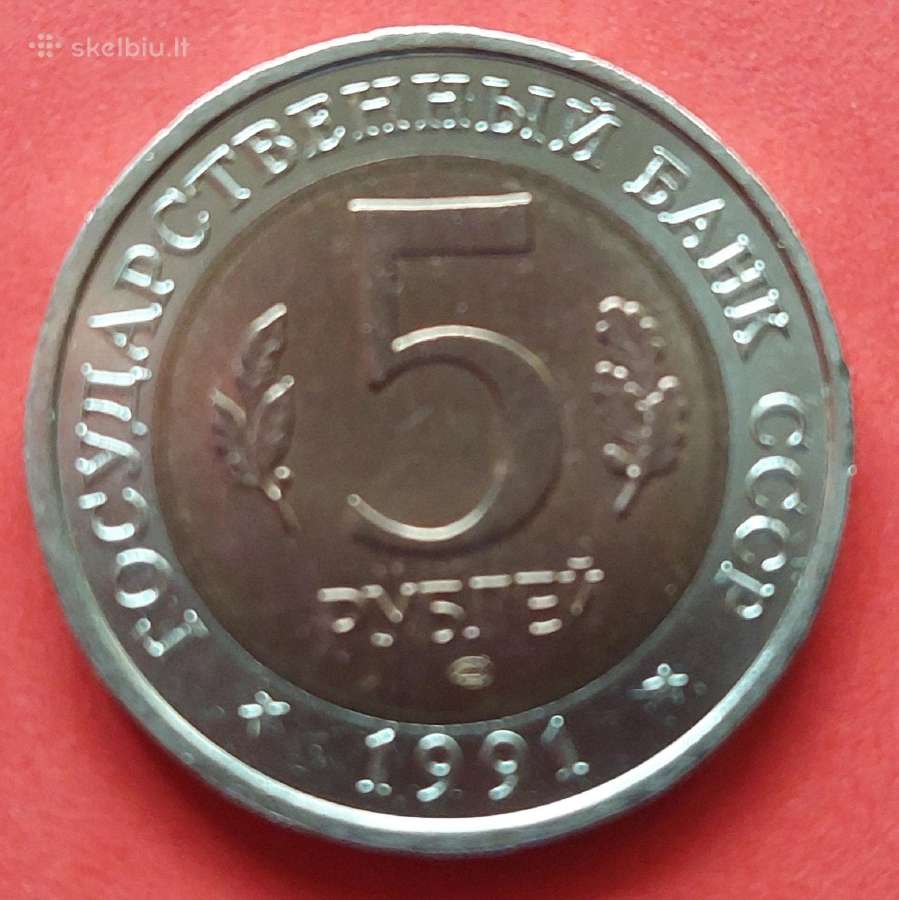 TSRS 1991 5rub. Ožys - nuotraukos Nr. 2
