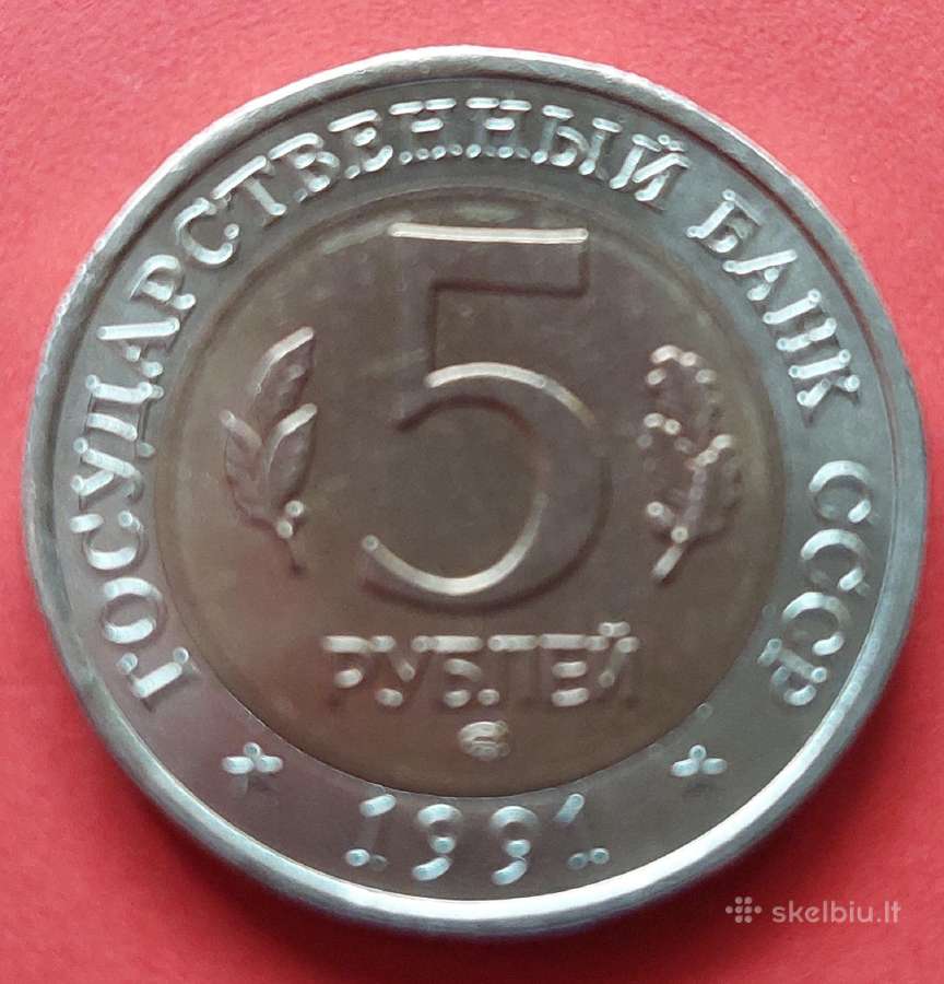 TSRS 1991 5rub. Apuokas - nuotraukos Nr. 2