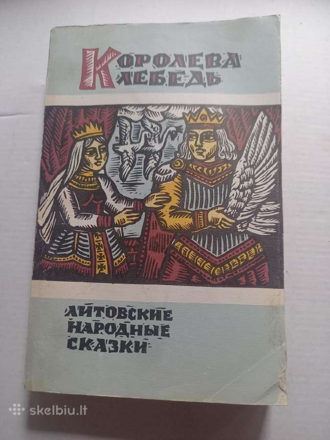 Pasakos