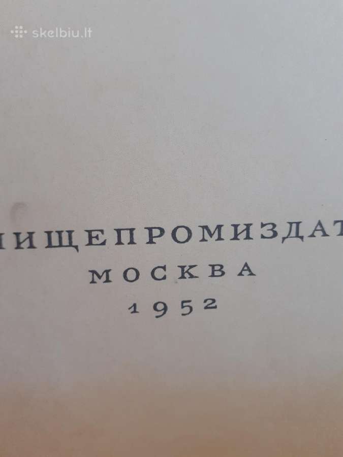 Knyga apie skanų ir sveiką maistq. Raritetas. 1952 - nuotraukos Nr. 4